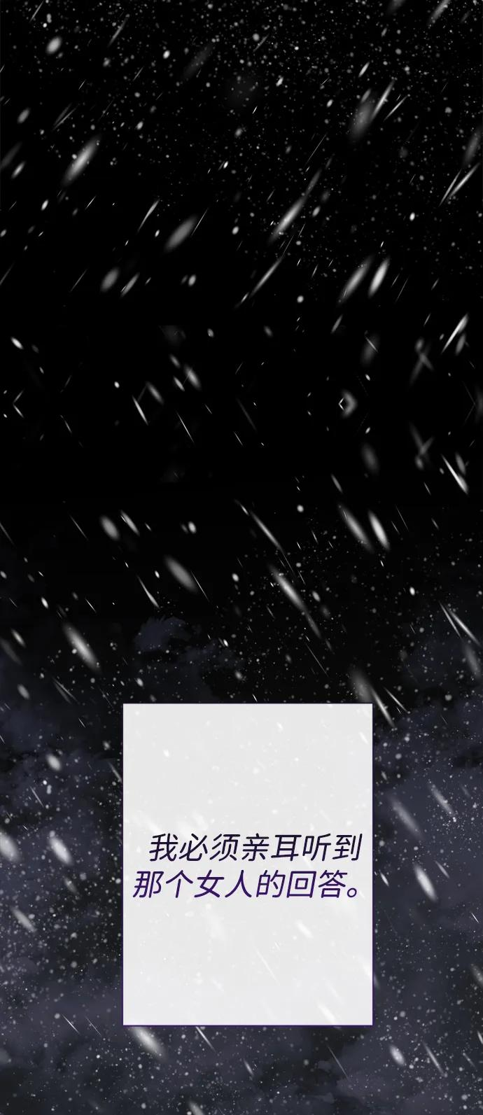 [第122话] 下雪了 第74页