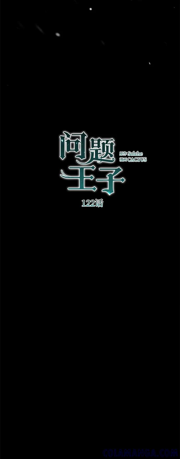 [第122话] 下雪了 第77页