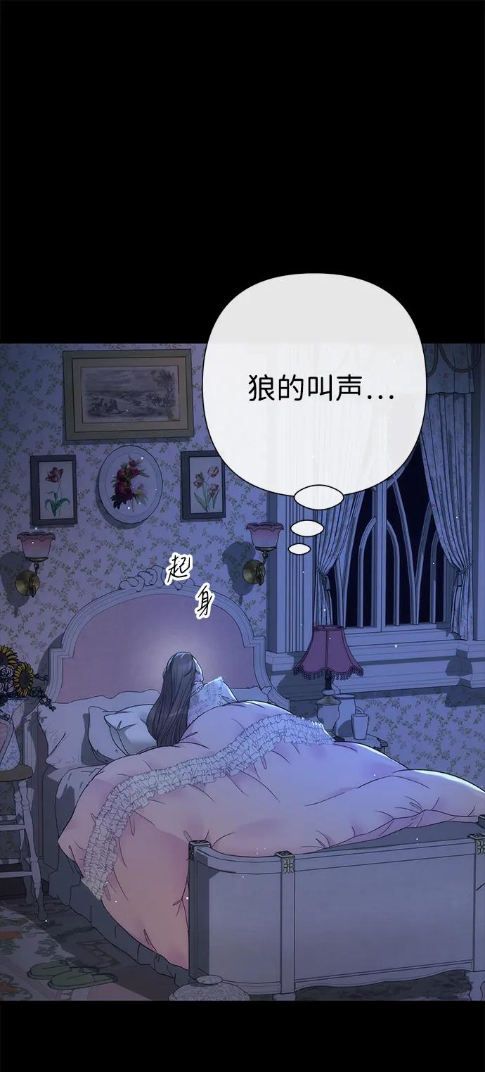 [第122话] 下雪了 第80页