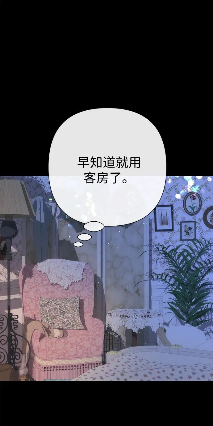 [第122话] 下雪了 第84页