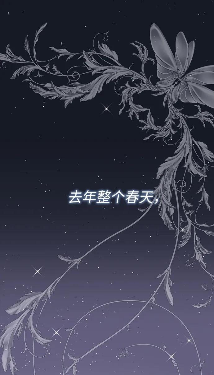 [第122话] 下雪了 第96页