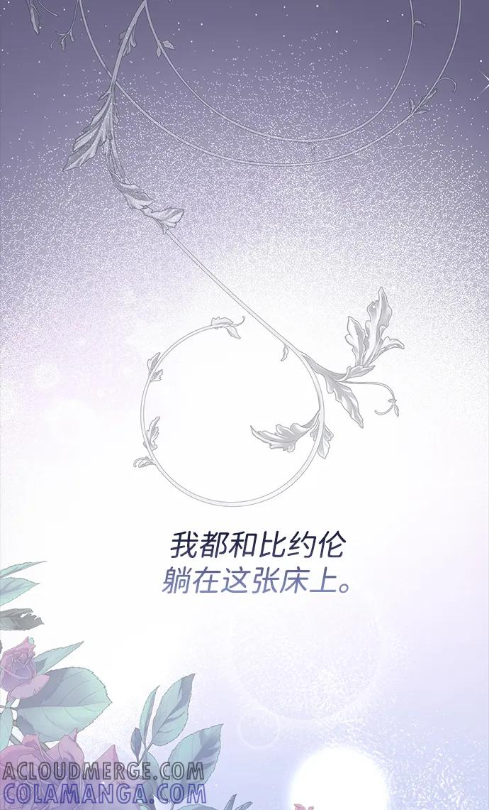 [第122话] 下雪了 第97页