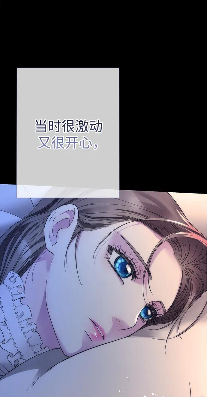 [第122话] 下雪了 第99页