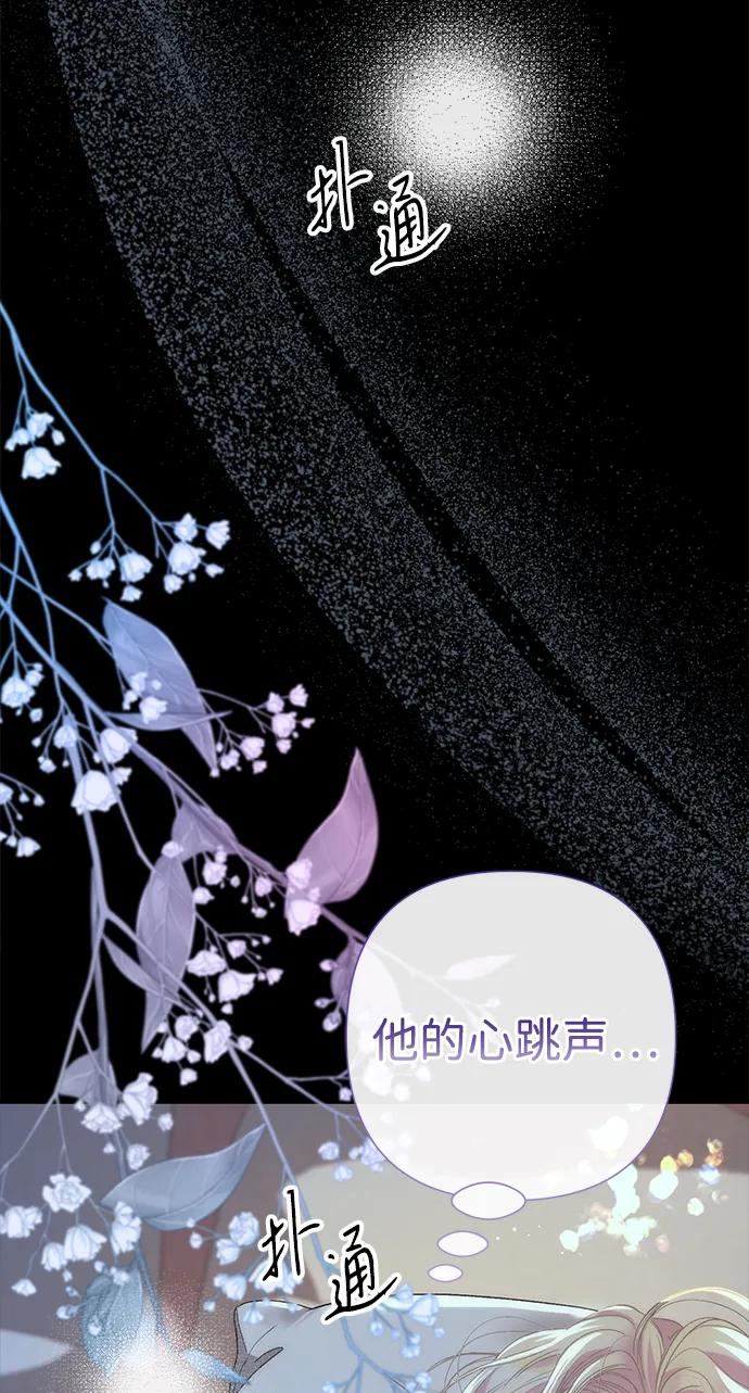 [第122话] 下雪了 第107页