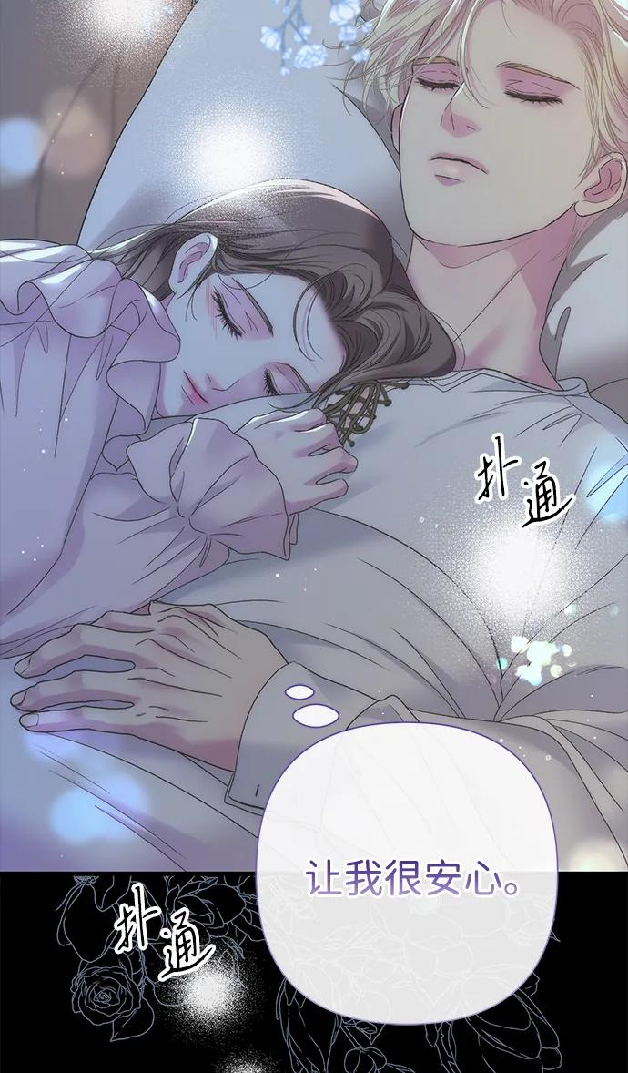 [第122话] 下雪了 第108页