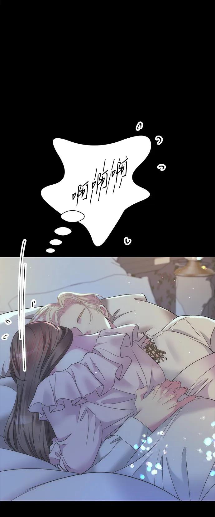 [第122话] 下雪了 第111页
