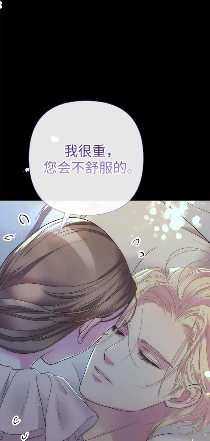 [第122话] 下雪了 第114页