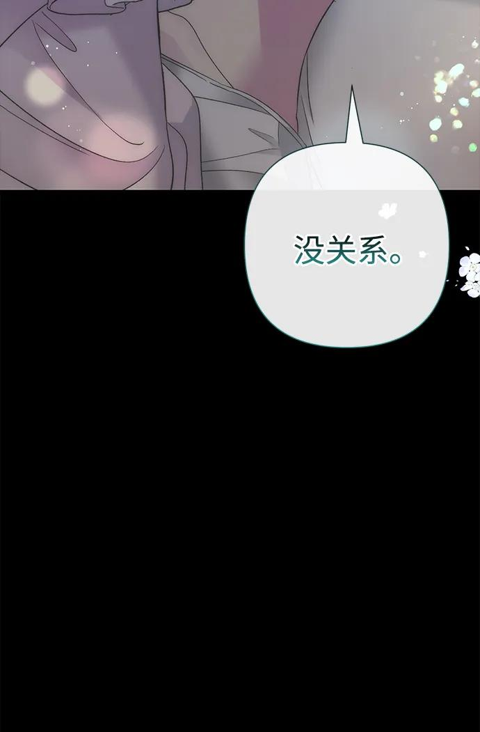 [第122话] 下雪了 第115页