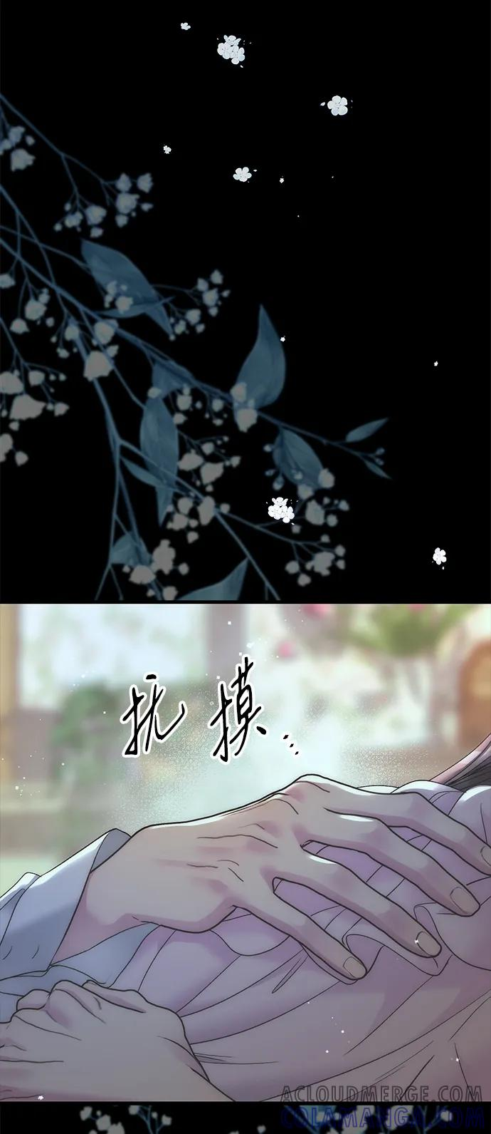 [第122话] 下雪了 第117页