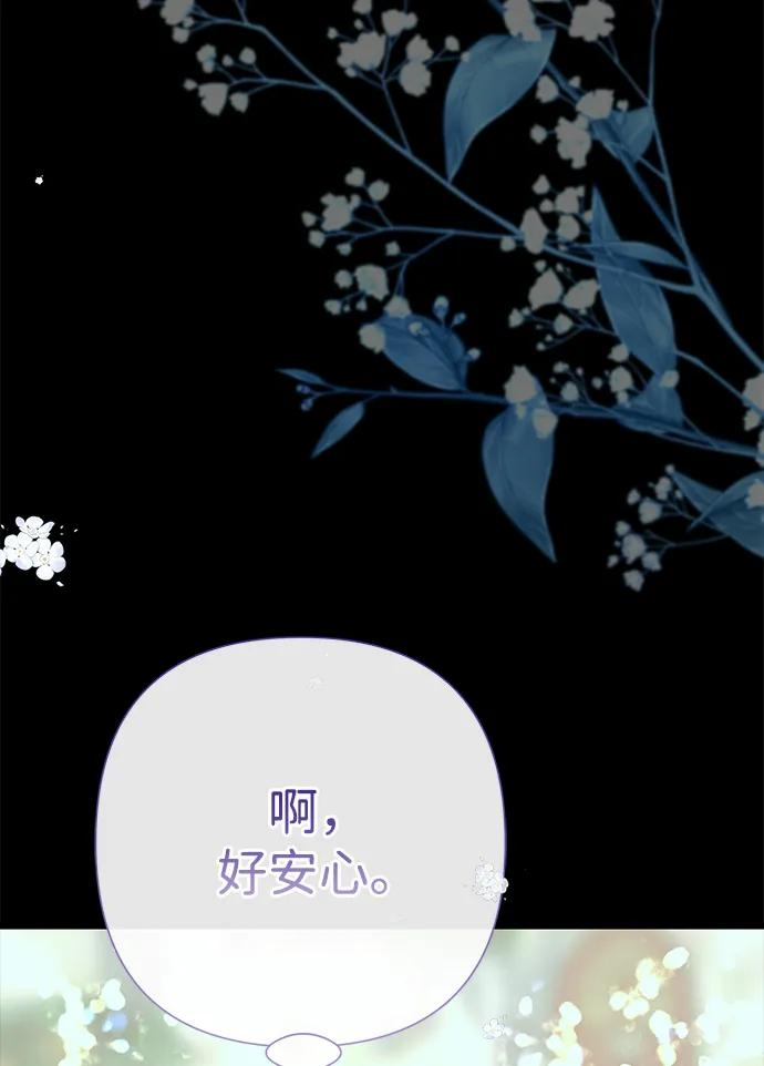 [第122话] 下雪了 第118页