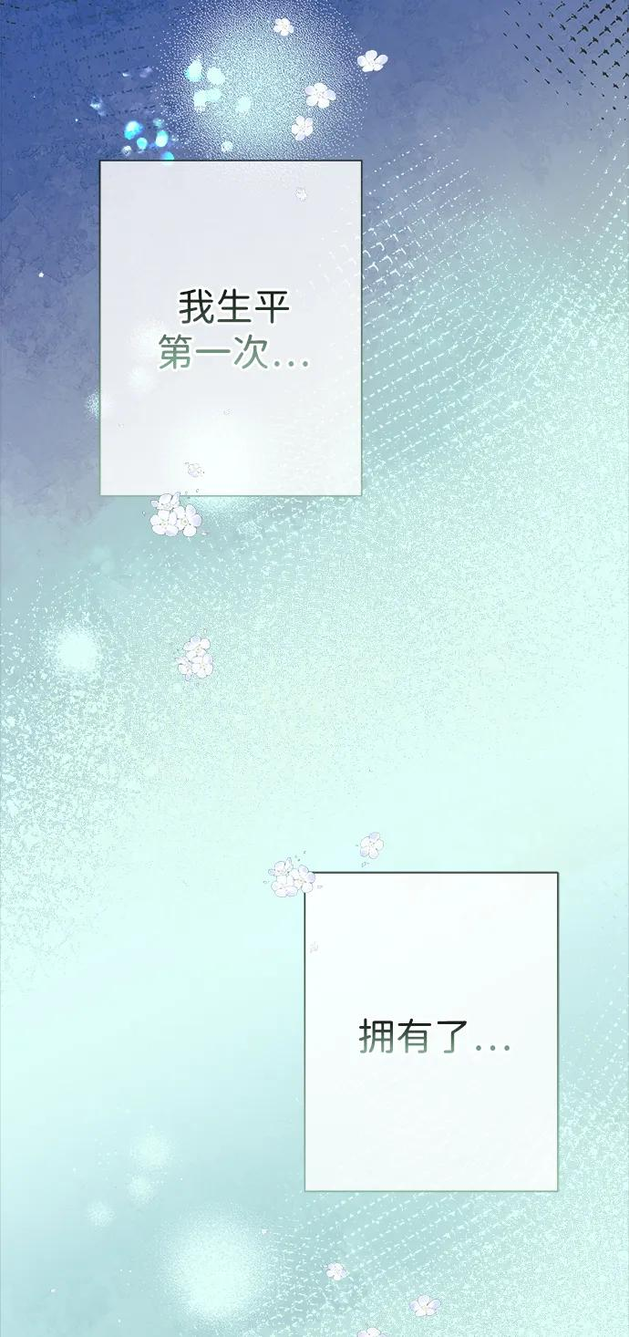 [第122话] 下雪了 第120页