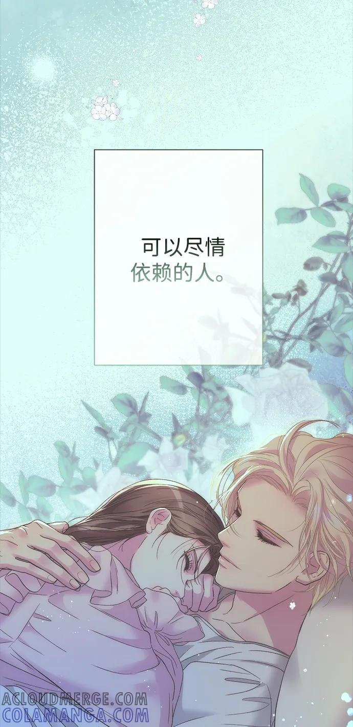 [第122话] 下雪了 第121页