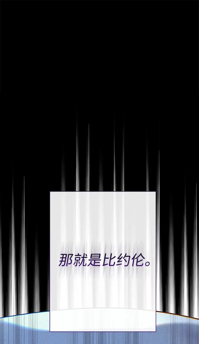 [第122话] 下雪了 第124页