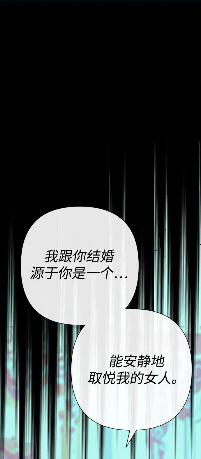 [第122话] 下雪了 第126页
