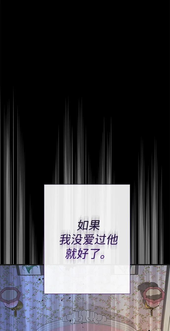 [第122话] 下雪了 第128页