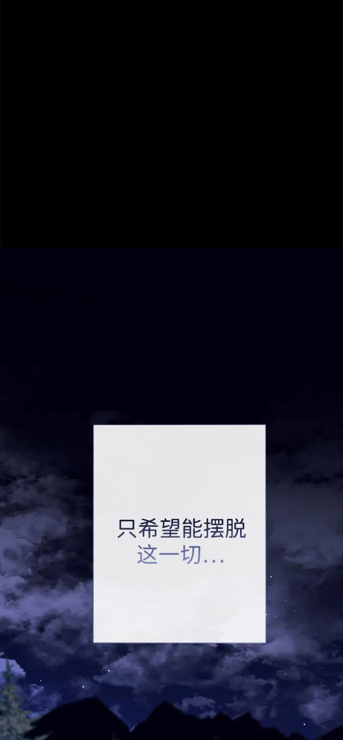 [第122话] 下雪了 第135页