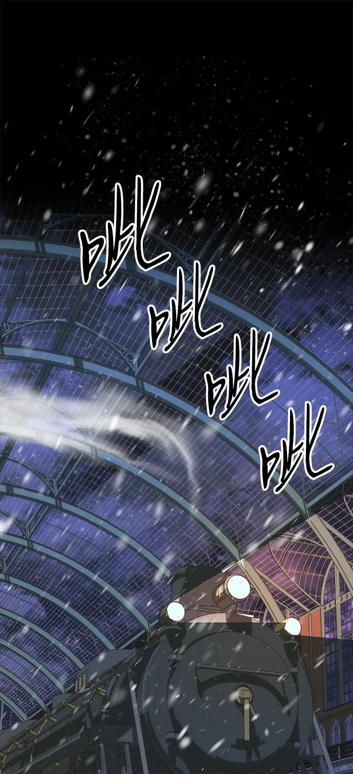 [第123话] 不速之客 第2页
