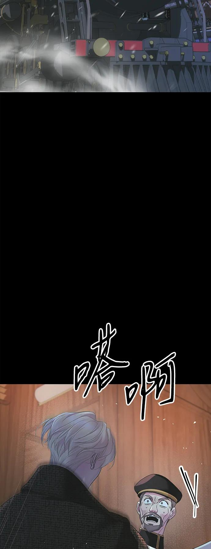 [第123话] 不速之客 第3页