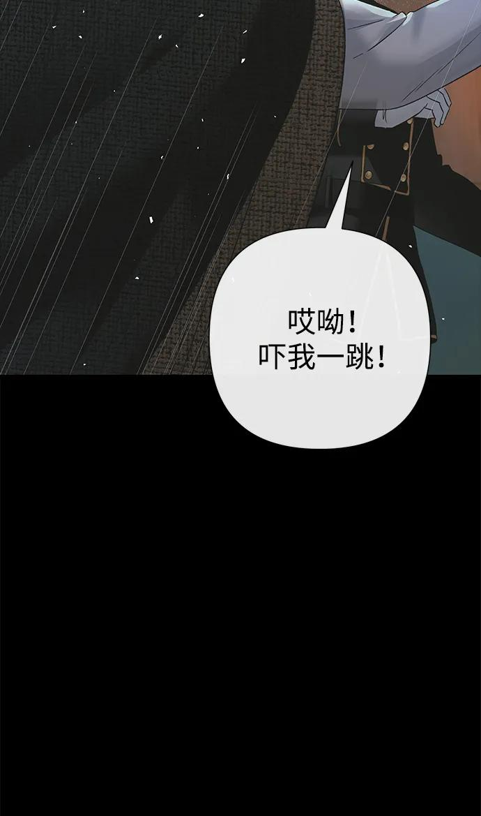 [第123话] 不速之客 第4页