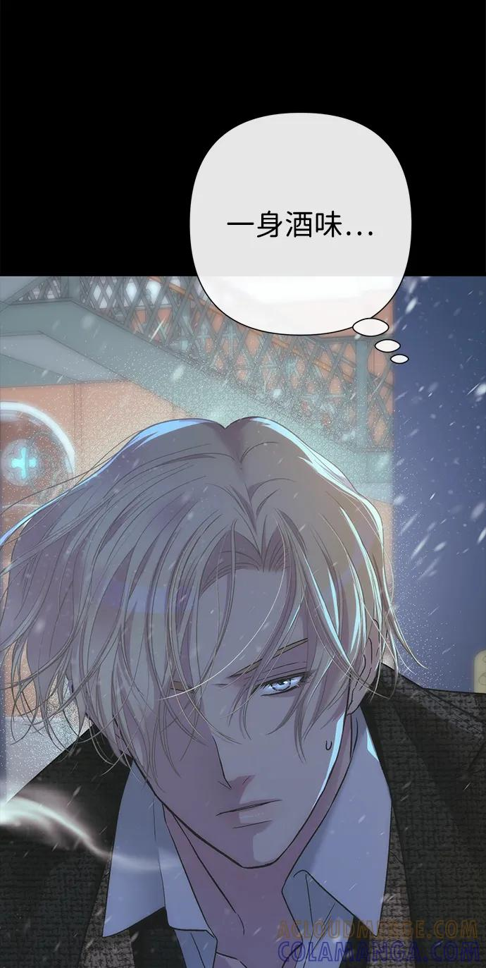 [第123话] 不速之客 第5页