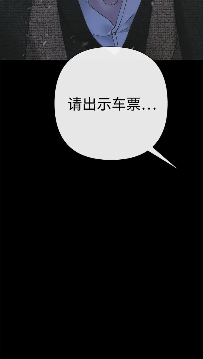 [第123话] 不速之客 第6页