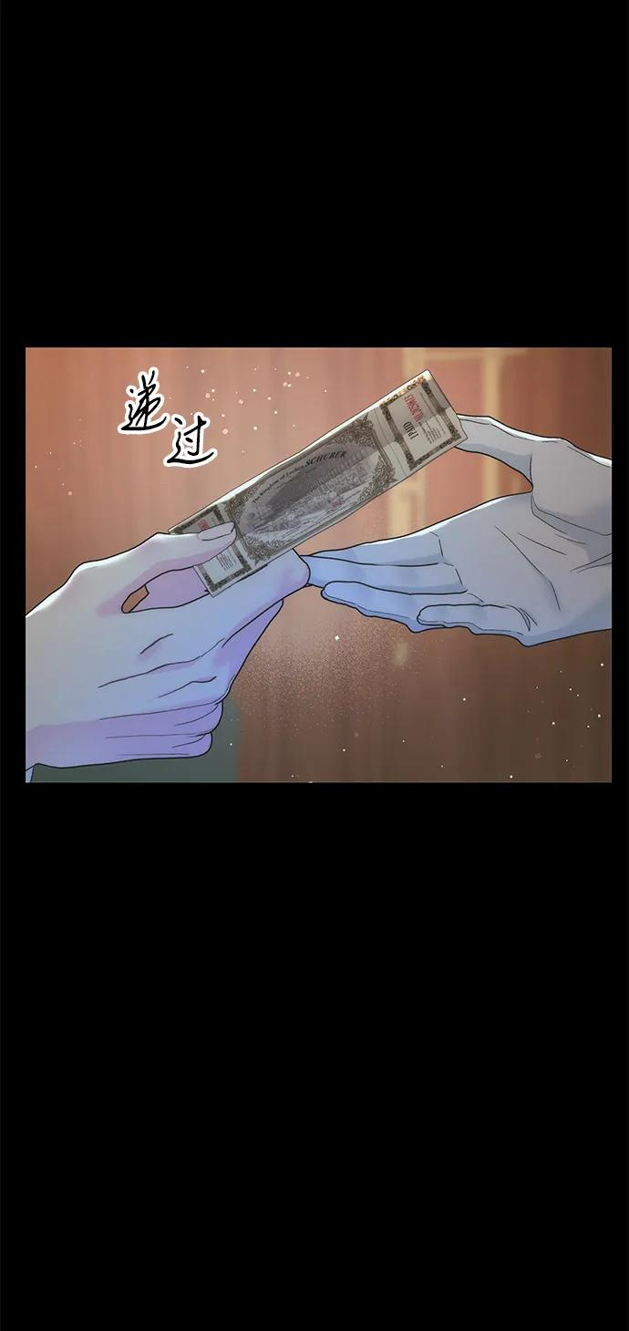 [第123话] 不速之客 第7页