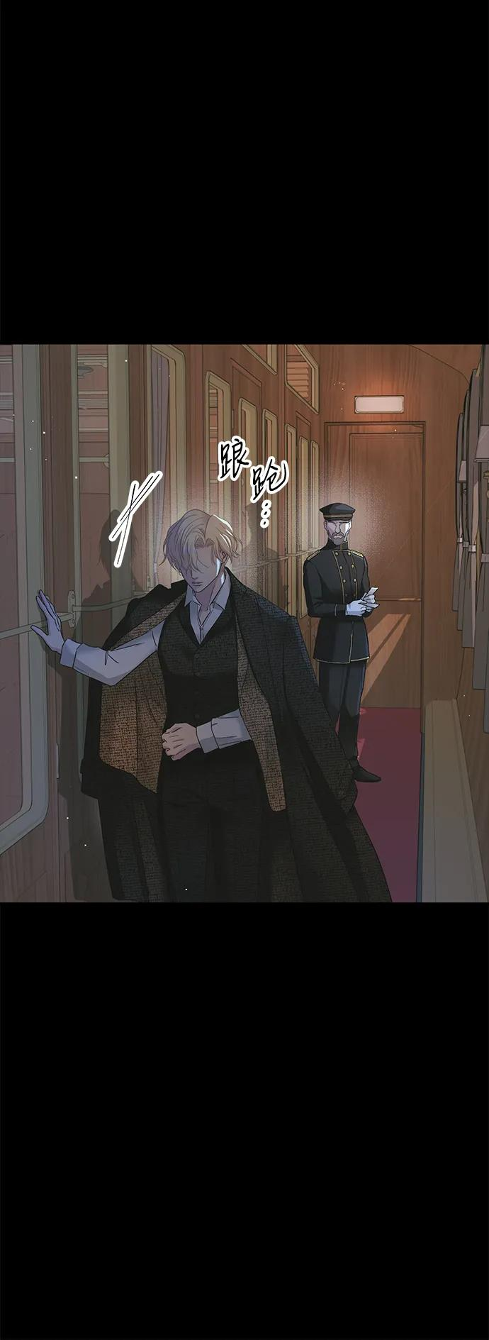[第123话] 不速之客 第8页