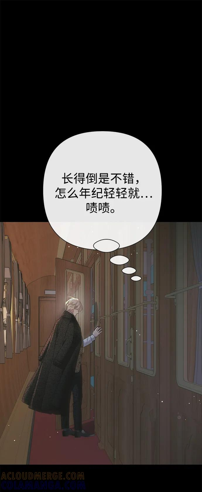 [第123话] 不速之客 第9页