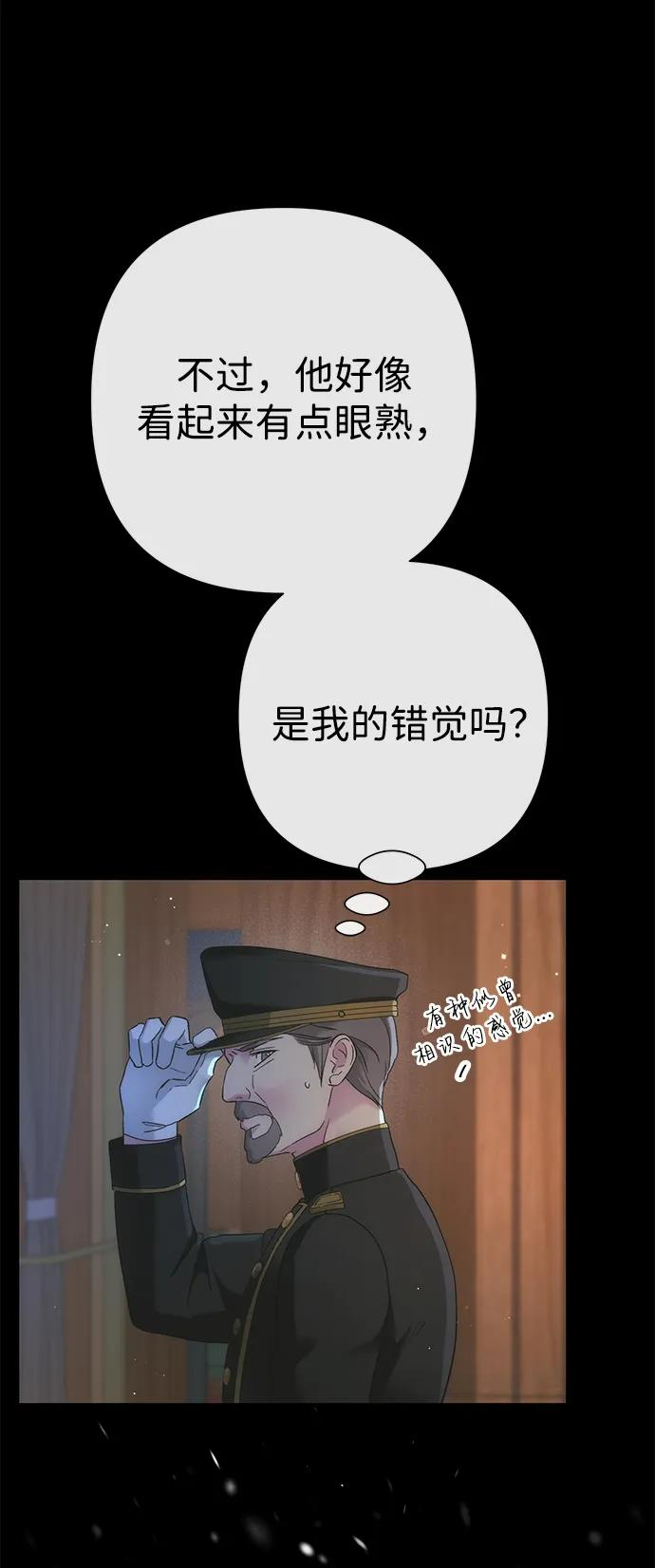 [第123话] 不速之客 第10页