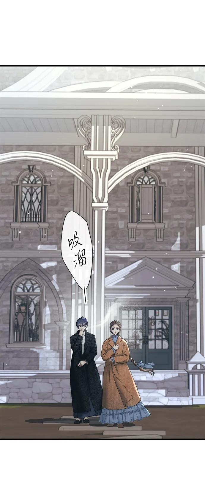 [第123话] 不速之客 第16页