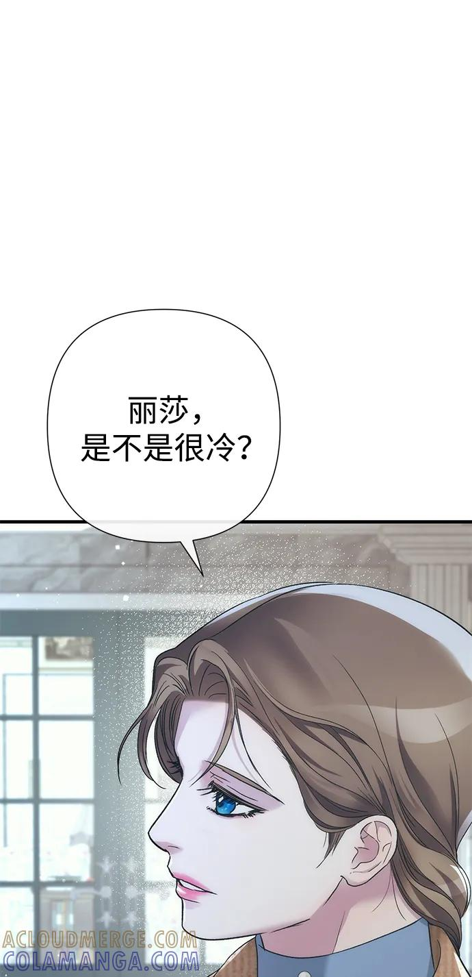 [第123话] 不速之客 第17页