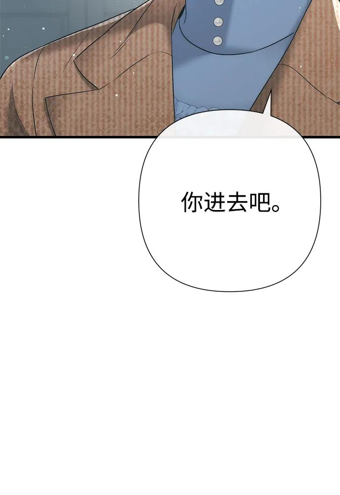 [第123话] 不速之客 第18页
