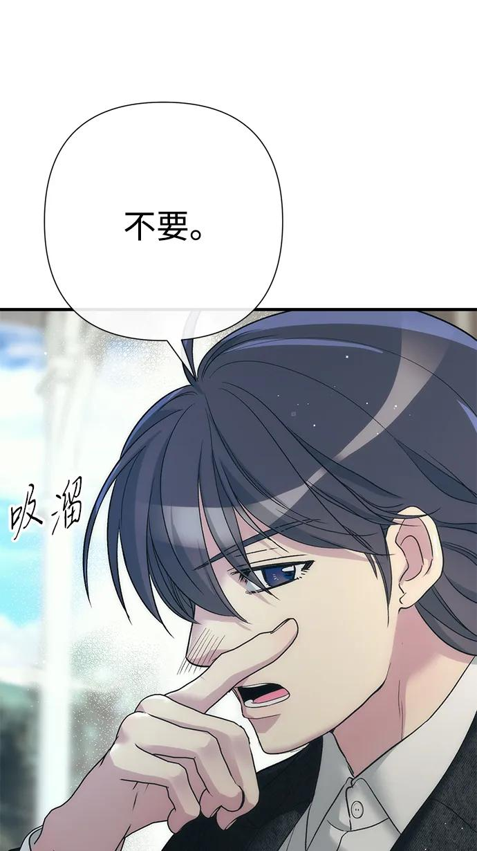 [第123话] 不速之客 第19页
