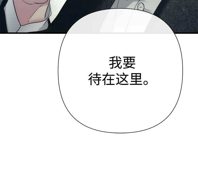 [第123话] 不速之客 第20页