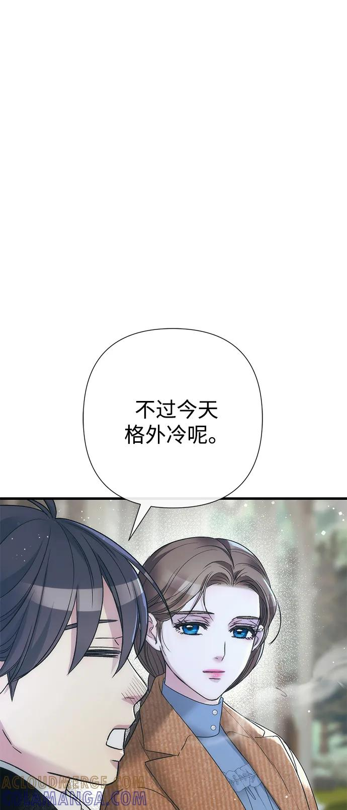 [第123话] 不速之客 第21页