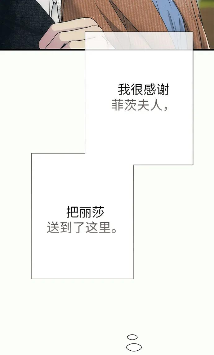 [第123话] 不速之客 第22页