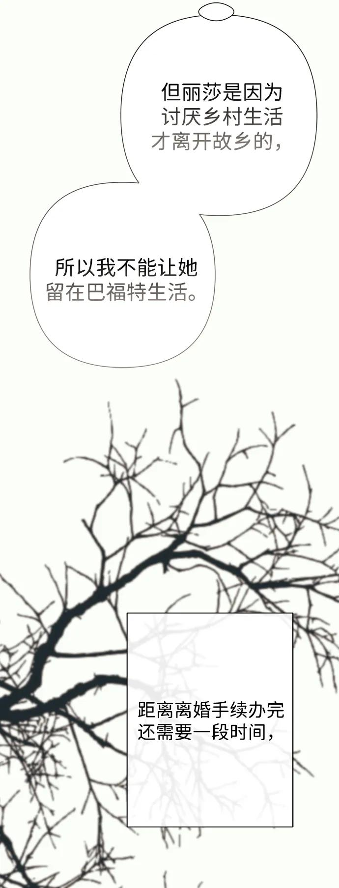 [第123话] 不速之客 第23页