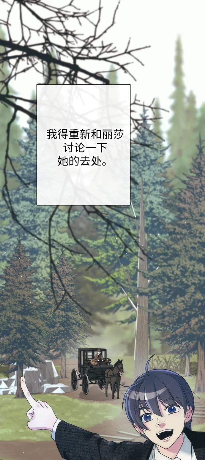 [第123话] 不速之客 第24页