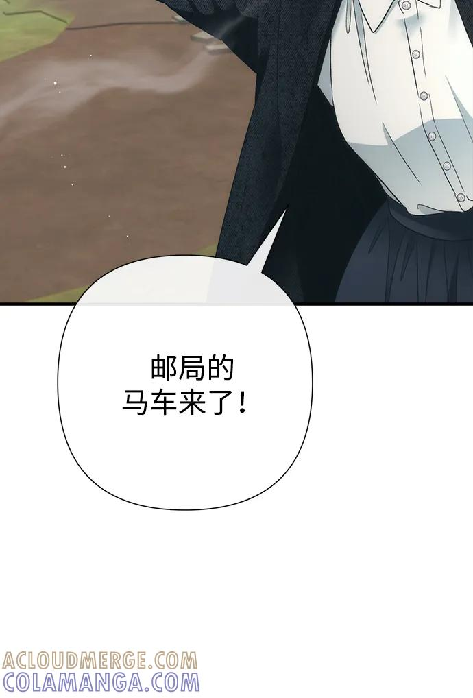 [第123话] 不速之客 第25页