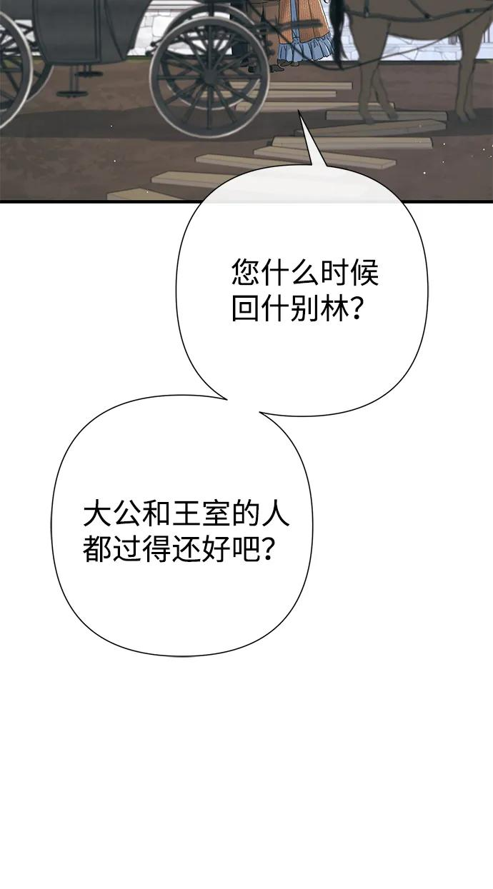 [第123话] 不速之客 第27页