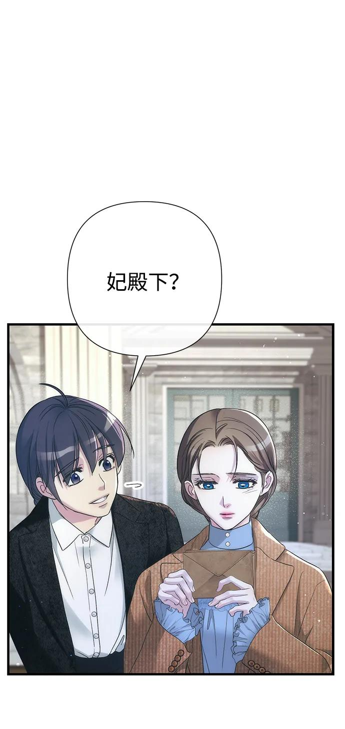 [第123话] 不速之客 第30页