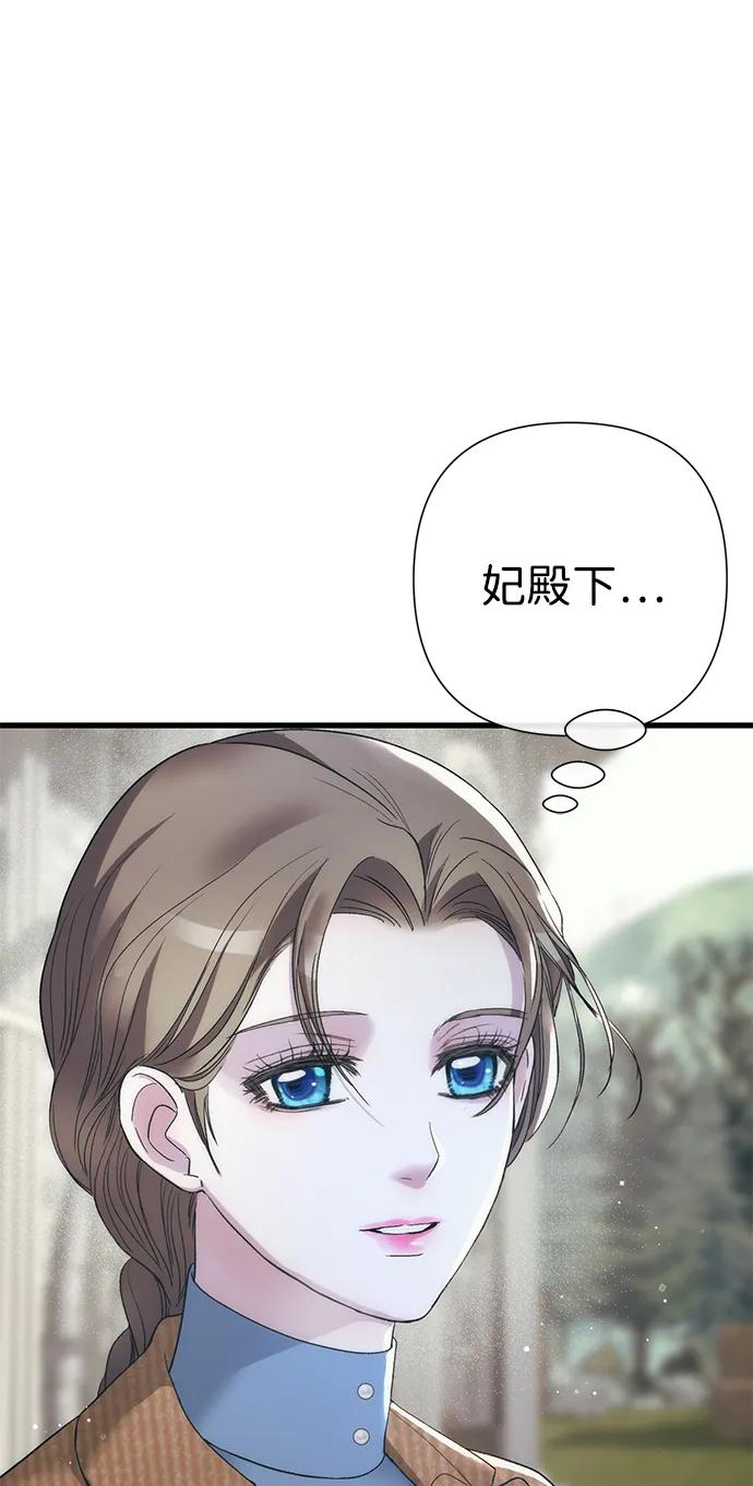 [第123话] 不速之客 第31页