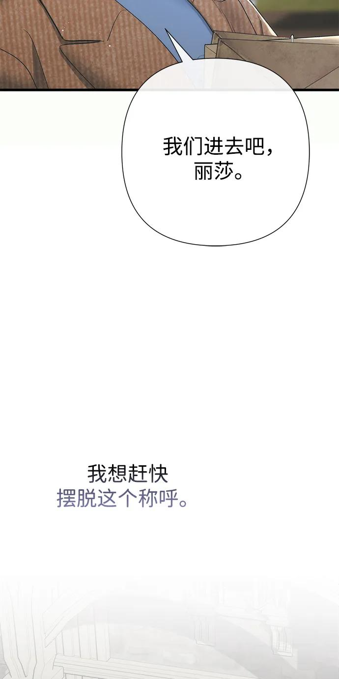 [第123话] 不速之客 第32页
