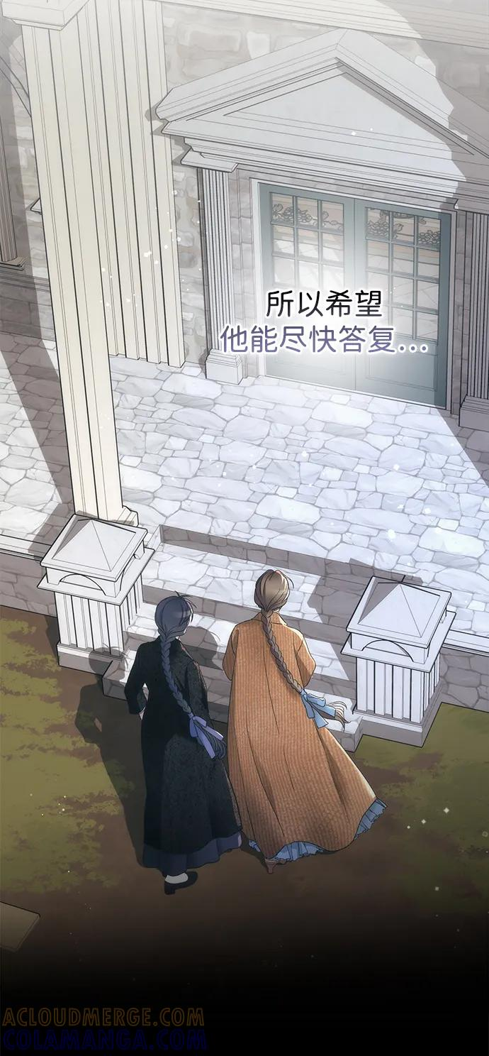 [第123话] 不速之客 第33页