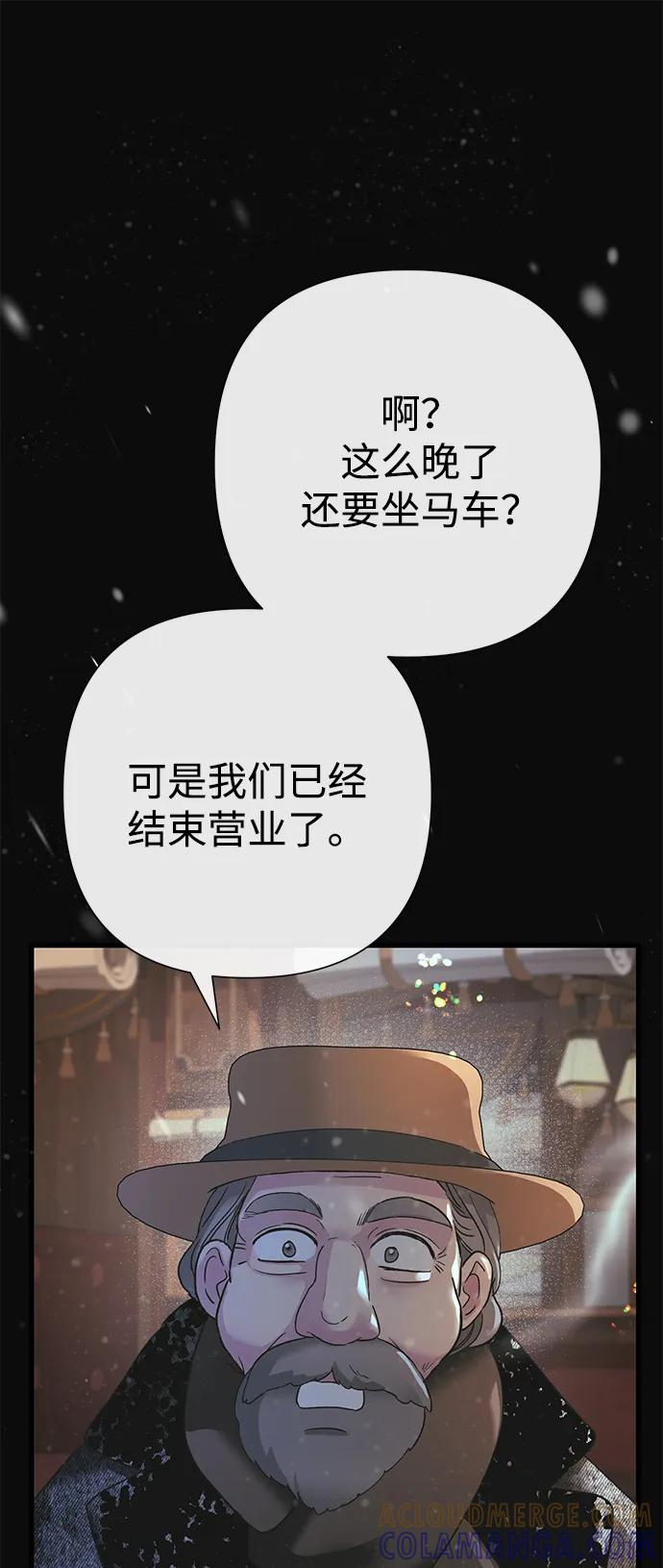 [第123话] 不速之客 第41页