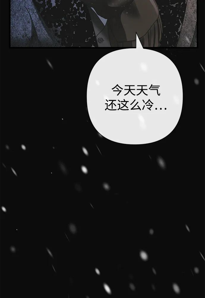 [第123话] 不速之客 第42页