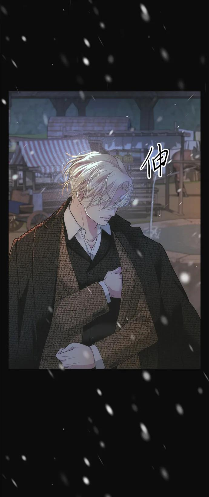 [第123话] 不速之客 第43页