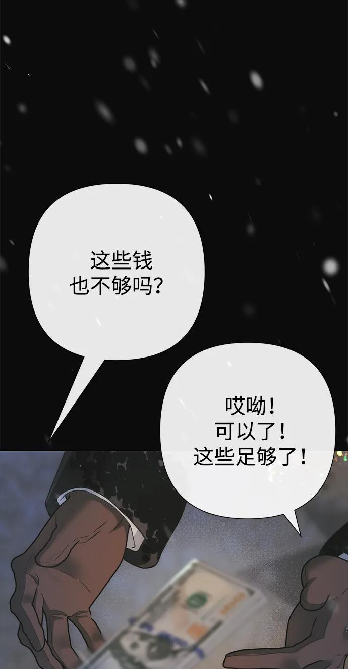 [第123话] 不速之客 第44页