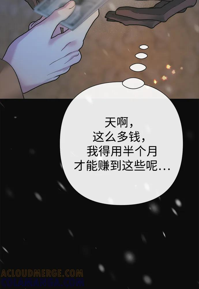 [第123话] 不速之客 第45页