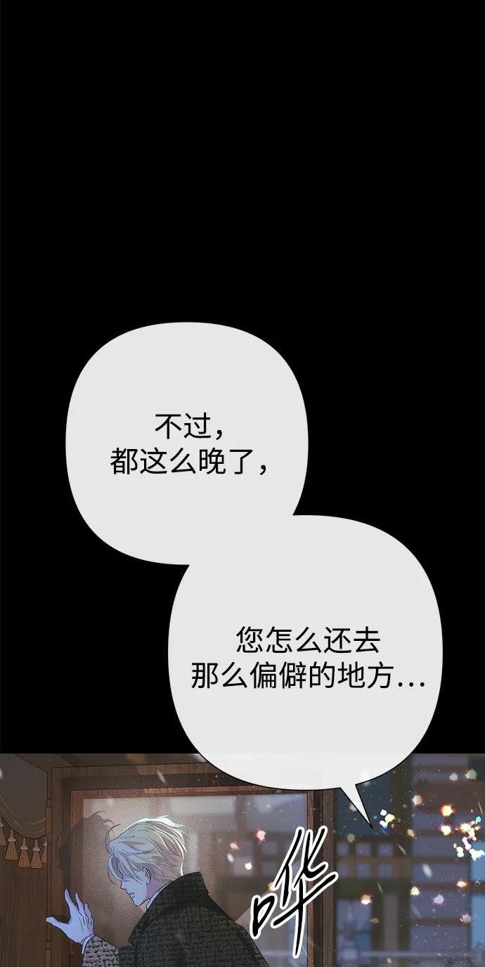 [第123话] 不速之客 第47页